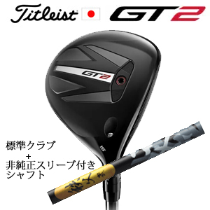 タイトリスト GT2 フェアウェイ TENSEI 1K BLUE 55 or DENALI RED 50+非純正専用スリーブ付き秩父 弐 FW(グラファイトデザイン社製) 日本仕様の画像