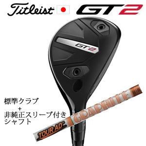 タイトリスト GT2 ユーティリティ TENSEI 1K BLUE HY or DENALI RED HY or MODUS3 H GOST+非純正専用スリーブ付きTour AD DI HB 日本仕様の画像