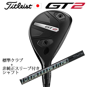 タイトリストGT2ユーティリティ TENSEI 1K BLUE HY or DENALI RED HY or MODUS3 H GOST+非純正専用スリーブ付きDiamana Thump Hybridの画像