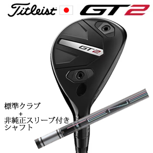 タイトリスト GT2ユーティリティ TENSEI 1K BLUE HY or DENALI RED HY or MODUS3 H GOST+非純正専用スリーブ付きTENSEI Pro1K Hybridの画像