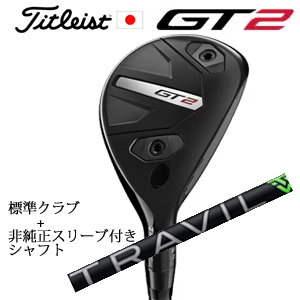 タイトリスト GT2 ユーティリティ TENSEI 1K BLUE HY or DENALI RED HY or MODUS3 H GOST+非純正専用スリーブ付きTRAVIL IRON 日本仕様の画像