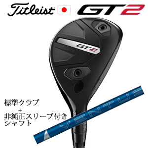 タイトリスト GT2 ユーティリティ TENSEI 1K BLUE HY or DENALI RED HY or MODUS3 H GOST+非純正専用スリーブ付きVENTUS HYBRID 日本仕様の画像