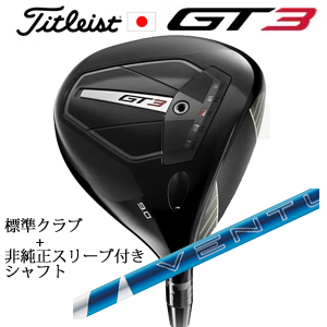 タイトリスト GT3 ドライバー TENSEI 1K BLUE 55 or TENSEI 1K BLACK 65+非純正専用スリーブ付き24 VENTUS BLUE 24ベンタスブルー 日本仕様の画像