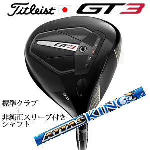 タイトリスト GT3 ドライバー TENSEI 1K BLUE 55 or TENSEI 1K BLACK 65+非純正専用スリーブ付きATTAS KING アッタスキング USTマミヤ社製 日本仕様の画像