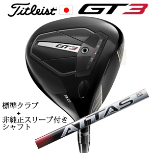 タイトリスト GT3 ドライバー TENSEI 1K BLUE 55 or TENSEI 1K BLACK 65+非純正専用スリーブ付きATTAS RX SUNRISE RED 日本仕様の画像