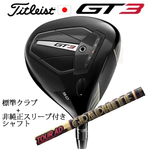 タイトリスト GT3 ドライバー TENSEI 1K BLUE 55 or TENSEI 1K BLACK 65+非純正専用スリーブ付きTour AD CQ ツアーAD CQ 日本仕様の画像