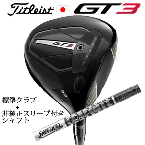 タイトリスト GT3 ドライバー TENSEI 1K BLUE 55 or TENSEI 1K BLACK 65+非純正専用スリーブ付きTour AD DI BLACK DIブラック 日本仕様の画像