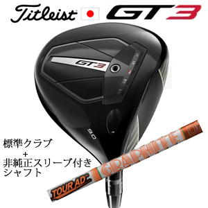 タイトリスト GT3 ドライバー TENSEI 1K BLUE 55 or TENSEI 1K BLACK 65+非純正専用スリーブ付きTour AD DI ツアーAD DI 日本仕様の画像