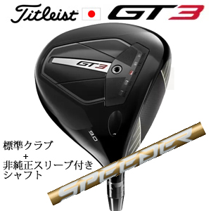 タイトリスト GT3 ドライバー TENSEI 1K BLUE 55 or TENSEI 1K BLACK 65+非純正専用スリーブ付きSpeeder NX GOLD ゴールド 日本仕様の画像