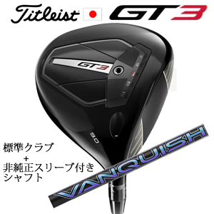 タイトリスト GT3 ドライバー TENSEI 1K BLUE 55 or TENSEI 1K BLACK 65+非純正専用スリーブ付きVANQUISH(三菱ケミカル社製) 日本仕様の画像