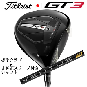 タイトリスト GT3 ドライバー TENSEI 1K BLUE 55 or TENSEI 1K BLACK 65+非純正専用スリーブ付きVENTUS TR BLACK ベンタスTRブラック 日本仕様の画像