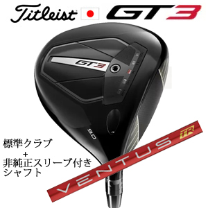 タイトリスト GT3 ドライバー TENSEI 1K BLUE 55 or TENSEI 1K BLACK 65+非純正専用スリーブ付きVENTUS TR RED ベンタスTRレッド 日本仕様の画像