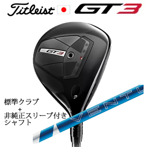 タイトリスト GT3 フェアウェイ TENSEI 1K BLUE 55+非純正専用スリーブ付き24 VENTUS BLUE 24ベンタスブルー(フジクラ社製) 日本仕様の画像