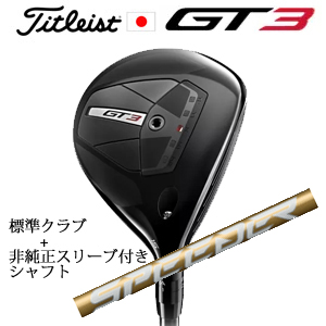 タイトリスト GT3 フェアウェイ TENSEI 1K BLUE 55+非純正専用スリーブ付きSpeeder NX GOLD スピーダーエヌエックスゴールド(フジクラ社製) 日本仕様の画像