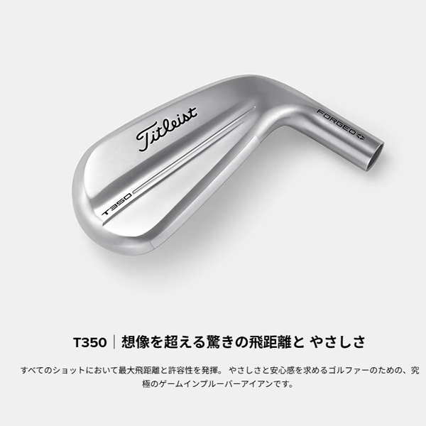 タイトリスト T350 2025 NS PRO 880AMC(JP)6本 ⭐︎タイトリストT350