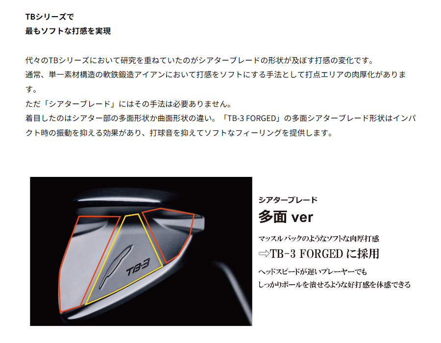 フォーティーン 2025 TB-3 FORGED #7～PW 4本組 KBS C-TAPER LITE シーテーパーライト FST社製 FOURTEEN 特注カスタムの画像
