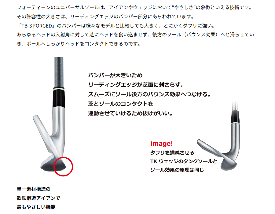 フォーティーン 2025 TB-3 FORGED #7～PW 4本組 KBS C-TAPER LITE シーテーパーライト FST社製 FOURTEEN 特注カスタムの画像