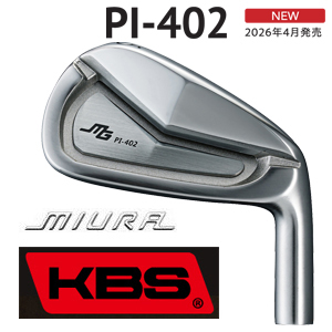 三浦技研 PI-402  KBS　シャフト各種　(KBS WEDGE,KBS C-TAPERなど)  正規代理店　【2026年4月発売】の画像
