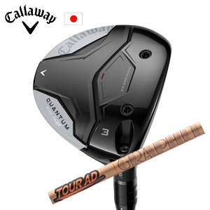 キャロウェイ QUANTUM MAX FASTフェアウェイウッド Tour AD GC ツアーAD GC  グラファイトデザイン Callaway 日本仕様 特注カスタム 2026年2月発売の画像
