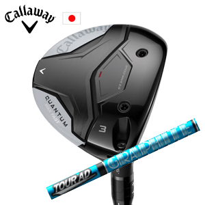 キャロウェイ QUANTUM MAX FASTフェアウェイウッド Tour AD UB ツアーAD UB  グラファイトデザイン Callaway 日本仕様 特注カスタム 2026年2月発売の画像