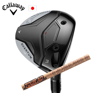キャロウェイ QUANTUM MAXフェアウェイウッド Tour AD GC ツアーAD GC  グラファイトデザイン Callaway 日本仕様 特注カスタム 2026年2月発売の画像