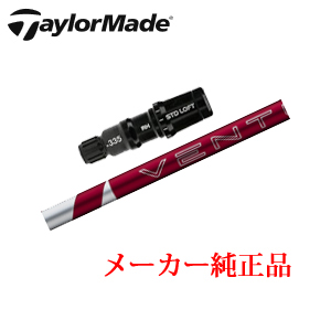 テーラーメイド メーカー純正スリーブ付き専用シャフト 24 VENTUS RED 24ベンタスレッド TaylorMade 日本仕様正規品保証書発行※シャフトのみの販売です。の画像