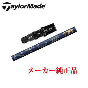 テーラーメイド メーカー純正スリーブ付き専用シャフト 26VENTUS TR Blue フジクラ社製 TaylorMade 日本仕様正規品保証書発行※シャフトのみの販売です。の画像