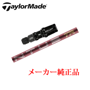 テーラーメイド メーカー純正スリーブ付き専用シャフト 26VENTUS TR Red フジクラ社製 TaylorMade 日本仕様正規品保証書発行※シャフトのみの販売です。の画像