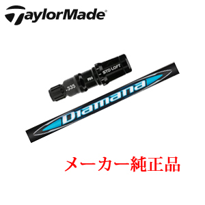 テーラーメイド メーカー純正スリーブ付き専用シャフト Diamana BB ディアマナ BB 三菱ケミカル社製 TaylorMade 日本仕様正規品保証書発行※シャフトのみの販売です。の画像