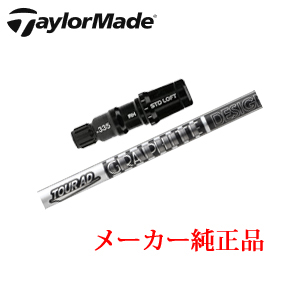 テーラーメイド メーカー純正スリーブ付き専用シャフト Tour AD DI BLACK ツアーAD DI ブラック TaylorMade 日本仕様正規品保証書発行※シャフトのみの販売です。の画像