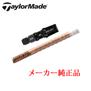 テーラーメイド メーカー純正スリーブ付き専用シャフト Tour AD GC ツアーAD GC  グラファイトデザイン社製 TaylorMade 日本仕様正規品保証書発行※シャフトのみの販売です。の画像