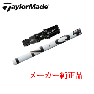 テーラーメイド メーカー純正スリーブ付き専用シャフト LIN-Q PowerCore WHITE USTマミヤ社製 TaylorMade 日本仕様正規品保証書発行※シャフトのみの販売です。の画像
