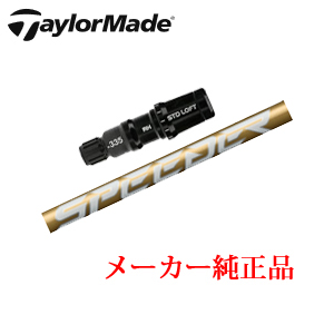 テーラーメイド メーカー純正スリーブ付き専用シャフト Speeder NX GOLD スピーダーエヌエックスゴールド TaylorMade 日本仕様正規品保証書発行※シャフトのみの販売です。の画像