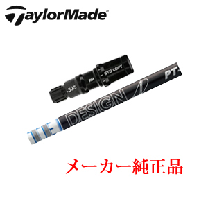 テーラーメイド メーカー純正スリーブ付き専用シャフト Tour AD PT ツアーAD PT  グラファイトデザイン社製 TaylorMade 日本仕様正規品保証書発行※シャフトのみの販売です。の画像