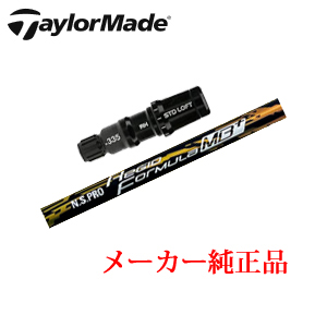 テーラーメイド メーカー純正スリーブ付き専用シャフト N.S.PRO Regio Formula MB+ 日本シャフト社製 TaylorMade 日本仕様正規品保証書発行※シャフトのみの販売です。の画像
