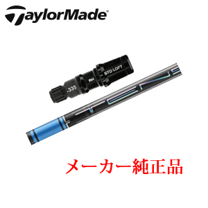テーラーメイド メーカー純正スリーブ付き専用シャフト TENSEI Pro Blue 1K シリーズ 三菱ケミカル社製 TaylorMade 日本仕様正規品保証書発行※シャフトのみの販売です。の画像