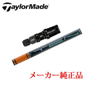 テーラーメイド メーカー純正スリーブ付き専用シャフト TENSEI Pro Orange 1K シリーズ 三菱ケミカル社製 TaylorMade 日本仕様正規品保証書発行※シャフトのみの販売です。の画像