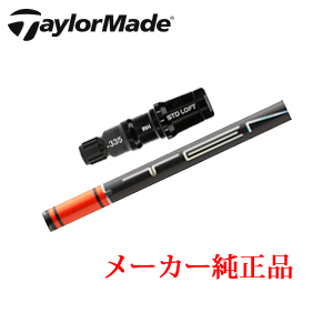 テーラーメイド メーカー純正スリーブ付き専用シャフト TENSEI 1K Pro Orange RIP+ 三菱ケミカル社製 TaylorMade 日本仕様正規品保証書発行※シャフトのみの販売です。の画像