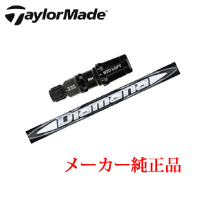 テーラーメイド メーカー純正スリーブ付き専用シャフト Diamana WB ディアマナ WB 三菱ケミカル社製 TaylorMade 日本仕様正規品保証書発行※シャフトのみの販売です。の画像