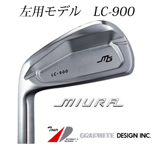 ●左用 三浦技研 LC-900  グラファイトデザイン(Tour AD,RAUNE) シャフト各種　GRAPHITE DESIGN 正規代理店　【2026年8月21日発売予定】の画像