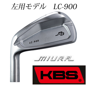 ●左用 三浦技研 LC-900  KBS　シャフト各種　(KBS WEDGE,KBS C-TAPERなど) 正規代理店　【2026年8月21日発売予定】の画像