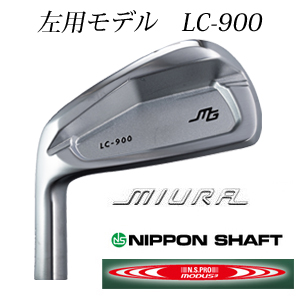 ●左用 三浦技研 LC-900  日本シャフト スチールシャフト各種(MODUS,NS,NEOなど) 正規代理店　【2026年8月21日発売予定】の画像