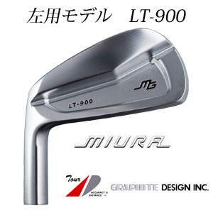 ●左用 三浦技研 LT-900  グラファイトデザイン(Tour AD,RAUNE) シャフト各種　GRAPHITE DESIGN 正規代理店　【2026年8月21日発売予定】の画像