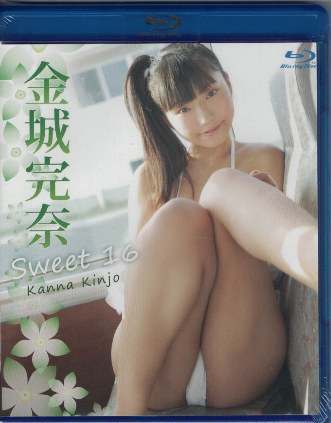 【復刻版】Sweet 16　金城完奈（BD）の画像