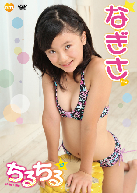 ちるちる27　なぎさちゃん（DVD）の画像