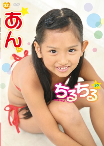 ちるちる30　あんちゃん（DVD）の画像