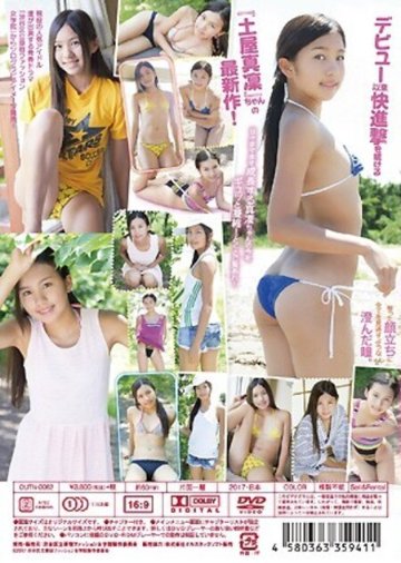 渋谷区立原宿ファッション女学院番外編ソロイメージ　土屋真凛６（DVD）の画像