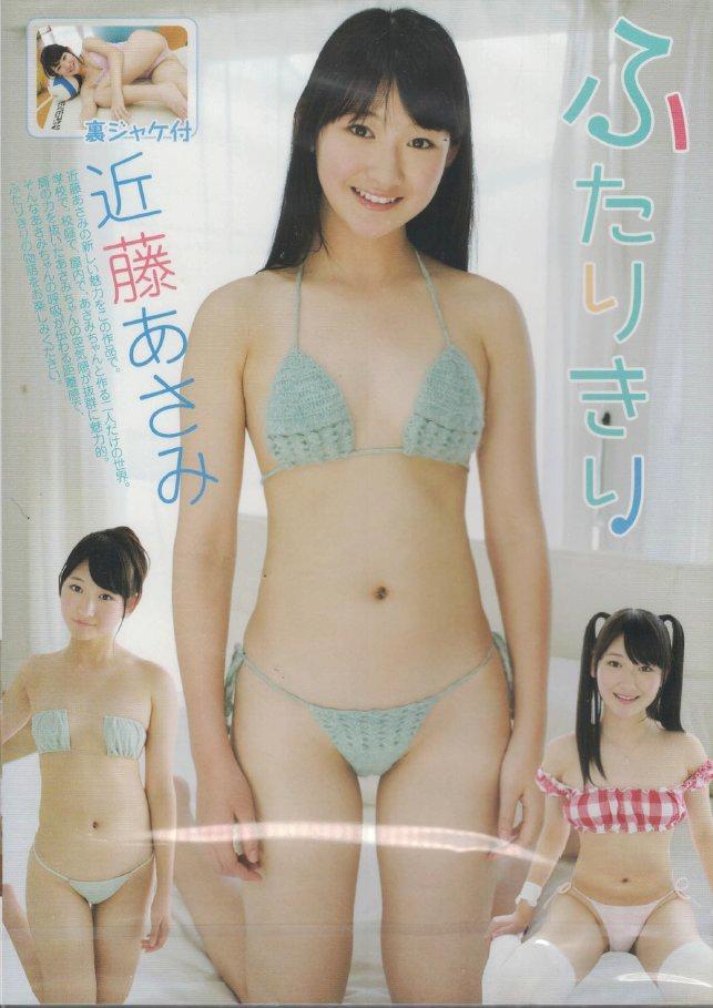 ふたりきり　近藤あさみ（DVD）の画像