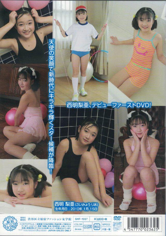 渋谷区立原宿ファッション女学院　西明梨亜（DVD）の画像