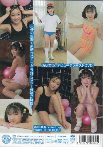 渋谷区立原宿ファッション女学院　西明梨亜（DVD）の画像